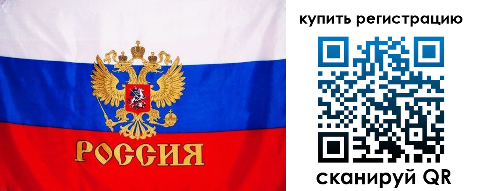 временная регистрация для школы в Арамили
