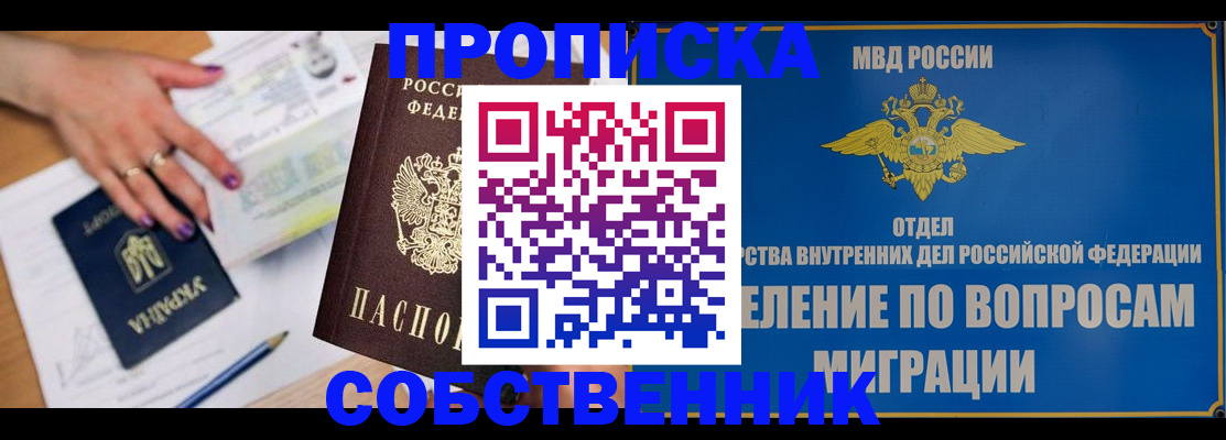 где прописаться в Арамили