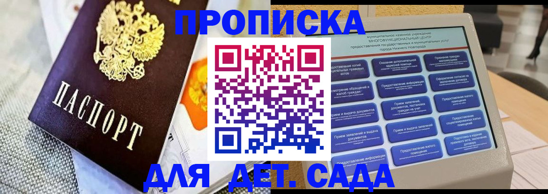 временная регистрация для школы в Арамили