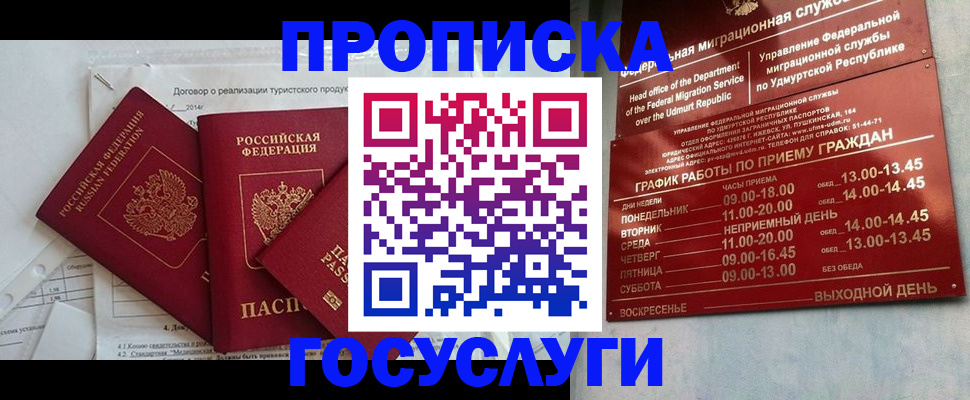 регистрация для школы в Арамили