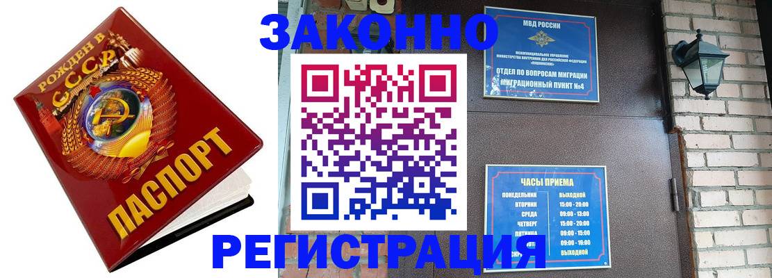 где прописаться в Арамили